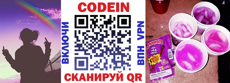 Кодеиновый сироп Lean напиток Lean (лин)  Орёл 